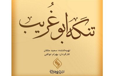 روز یکشنبه، شروع فیلمبرداری فیلم سینمایی «تنگه ابوغریب»