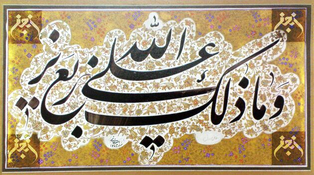 جشن تولد چهره ماندگار خوشنویسی ایران در موزه هنرهای دینی امام علی (ع) برگزار می شود