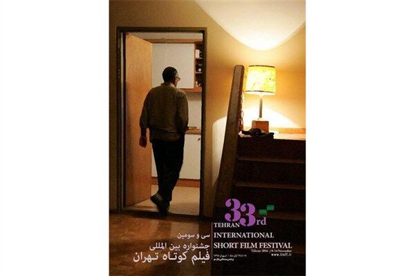 علت استفاده از تصویر کیارستمی روی پوستر جشنواره فیلم کوتاه تهران
