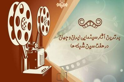 پخش ۱۹۰ فیلم سینمایی در نوروز
