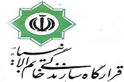 فرمانده جدید قرارگاه سازندگی خاتم الانبیا معرفی شد