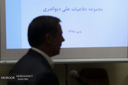 نهمین جلسه دادگاه رسیدگی به اتهامات ۹ متهم به فساد اقتصادی