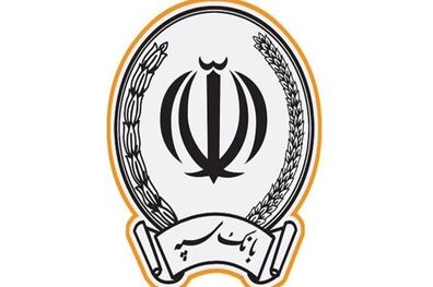 عطای بیش از 3 هزار میلیارد ریال تسهیلات اشتغال زایی به سربازان وظیفه توسط بانک سپه