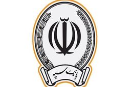 طرح ویژه بانک سپه برای وصول مطالبات غیرجاری مشتریان