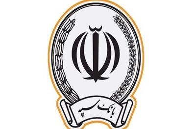 عطای بیش از 3 هزار میلیارد ریال تسهیلات اشتغال زایی به سربازان وظیفه توسط بانک سپه