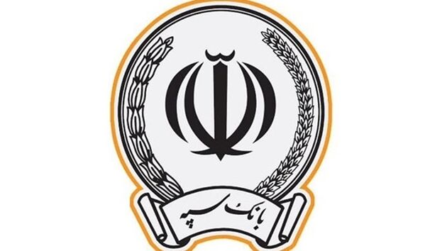 عطای بیش از 3 هزار میلیارد ریال تسهیلات اشتغال زایی به سربازان وظیفه توسط بانک سپه