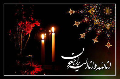 درگذشت رضا مقدسی، مدیر خوش نام کشورمان را تسلیت می گوییم