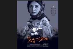 پوستر فیلم «خاطرات پاییزی» رونمایی شد