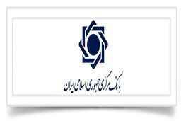 عملیات بازار باز ۱۴ اسفند انجام می شود