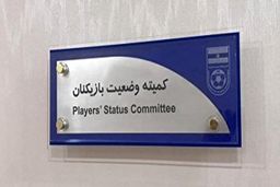محکومیت تیم های فوتبال تراکتور و ذوب آهن در کمیته وضعیت