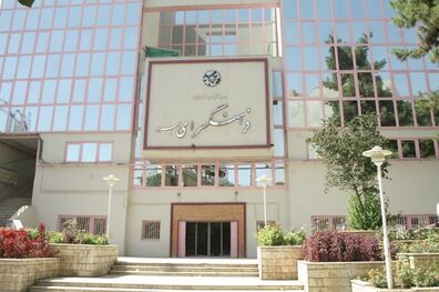 همایش جلوه های اشک برگزار می شود 