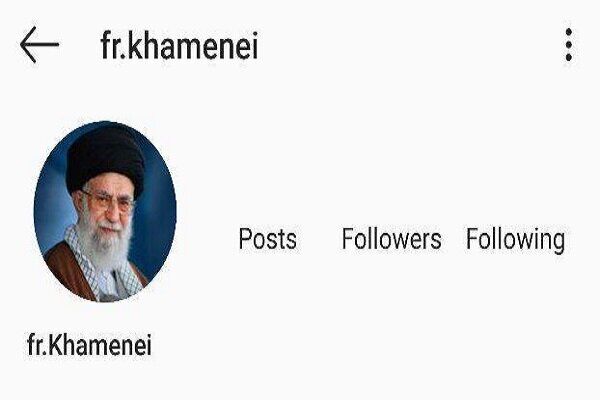 حساب رسمی پایگاه اطلاع رسانی رهبر انقلاب اسلامی به زبان فرانسوی مسدود شد