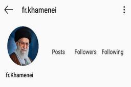 حساب رسمی پایگاه اطلاع رسانی رهبر انقلاب اسلامی به زبان فرانسوی مسدود شد