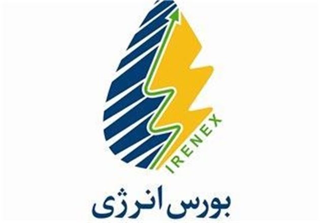  جزئیات عرضه گاز مایع و نفتا در بورس انرژی