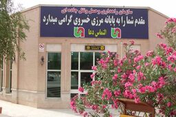 وضعیت جوی مرزهای چهارگانه اربعین اعلام شد