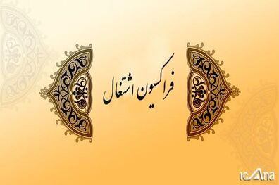 الزام شرکت تعاونی حامیان
