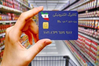 مرحله دوم طرح فجرانه کالابرگ از امروز آغاز شد

