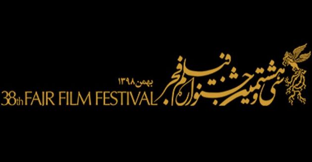 فیلم های جشنواره فیلم فجر برای ناشنوایان و نابینایان نمایش داده خواهد شد