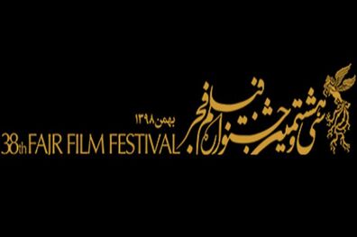 معرفی نامزدهای سه بخش نگاه نو، کوتاه داستانی و مستند بلند جشنواره فیلم فجر
