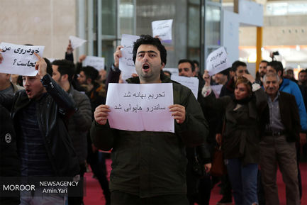 تجمع اعتراضی مردمی در سومین نمایشگاه خودرو تهران