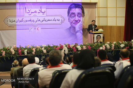 گردهمایی « یاد مزدا »