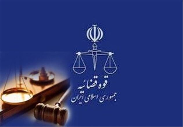  اصلاحیه قوه‌قضائیه درباره تصویب آئین‌نامه قانون رسیدگی به دارایی مقامات