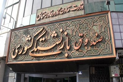 مهلت ثبت نام وام ضروری بازنشستگان هفته آینده به اتمام می رسد