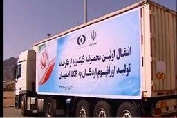 رئیس جمهور دستور انتقال اولین محموله کیک زرد اردکان به سایت UCF اصفهان را صادر کرد