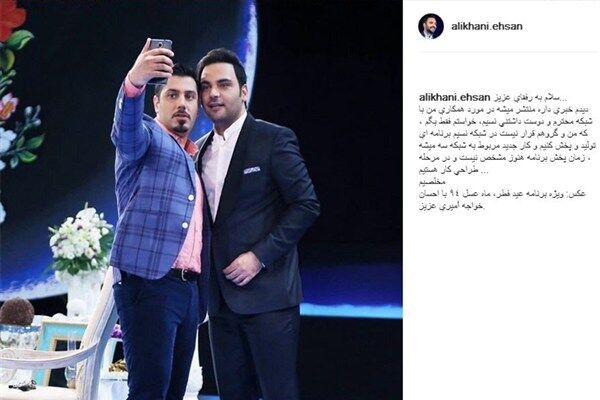 تیزر «ماه عسل» رمضان 96 رونمایی شد