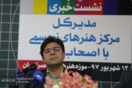 نشست خبری مدیرکل مرکز هنرهای تجسمی