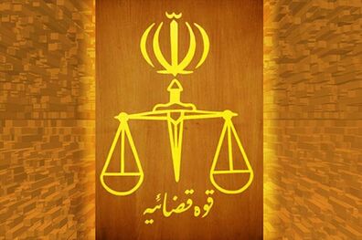 سند امنیت قضایی از سوی رئیس قوه قضاییه ابلاغ شد