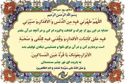 شرح دعای روز سیزدهم ماه مبارک رمضان