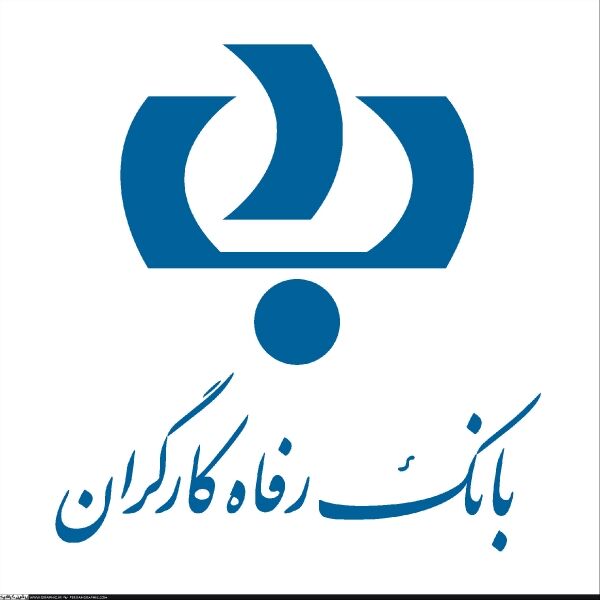 تاریخ و ترکیب نهایی قرعه کشی جشنواره حساب های قرض الحسنه پس انداز بانک رفاه اعلام شد
