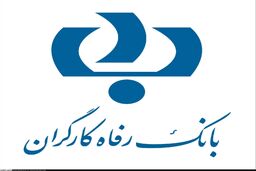  اعطای 26 هزار فقره تسهیلات به بیمه شدگان در سال 95 