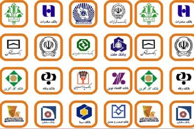 اعلام ساعات کار جدید بانک‌ها و موسسات اعتباری خصوصی 