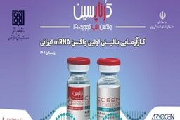 کارآزمایی بالینی اولین واکسن کرونای مبتنی بر mRNA آغاز شد