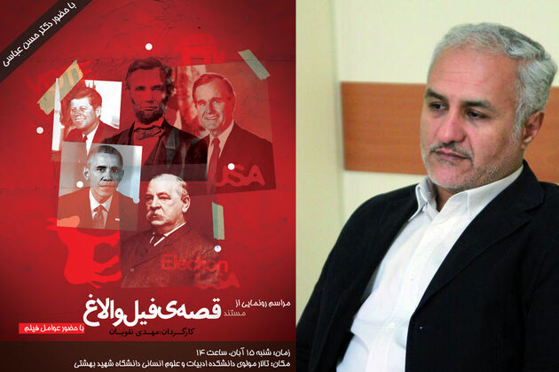 امروز رویای آمریکایی مرده است/ آقای ترامپ؛ یک مرده نمی تواند مرده دیگری را زنده کند