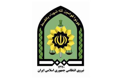 اطلاعیه نیروی انتظامی به مناسبت ماه مبارک رمضان