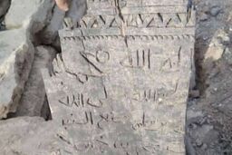 انفجار اماکن مقدس یمن توسط ائتلاف متجاوز سعودی