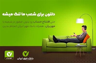 برای چه کارهایی لازم نیست به شعبه بانک مراجعه کنید؟