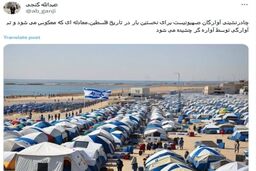 چادر نشینی آوارگان صهیونیست 