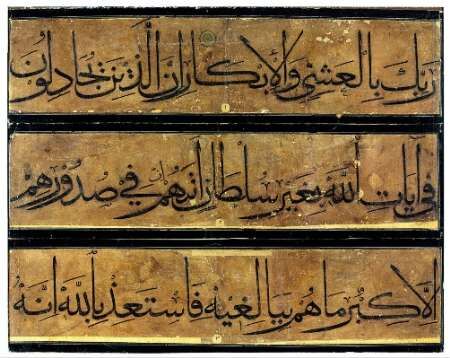 نمایش قرآن بایسنقری در نمایشگاه بین المللی قرآن