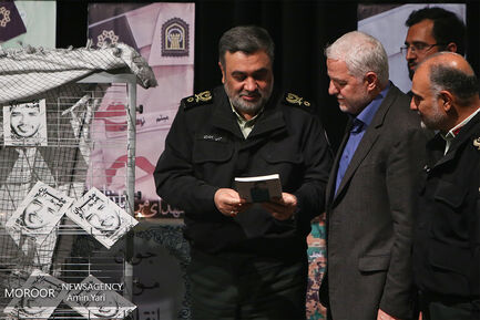 رونمایی از کتاب مهران میخندد