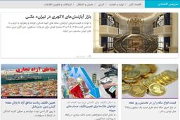بسته اخبار اقتصادی روز شنبه