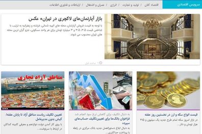 بسته اخبار اقتصادی روز شنبه