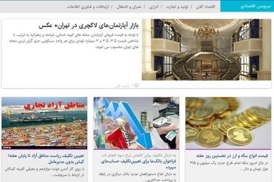بسته اخبار اقتصادی روز شنبه