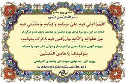 دعای روز هفتم ماه مبارک رمضان