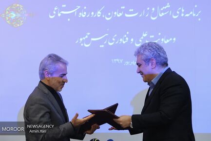 امضا تفاهم نامه وزارت تعاون و معاونت علمی،فناوری ریاست جمهوری