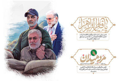 پیام مدیرعامل بیمه کوثر به مناسبت سالگرد شهادت سردار حاج قاسم سلیمانی و ابومهدی المهندس 