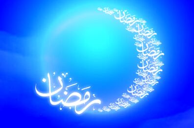 دعای روز اول ماه مبارک رمضان 